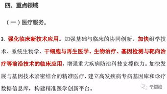 山東省加快干細(xì)胞與生物治療技術(shù)研發(fā)應(yīng)用，引領(lǐng)臨床前沿新突破